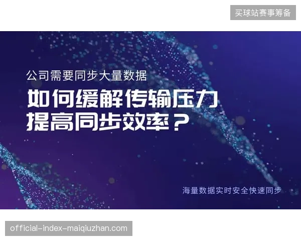 北美十二赛区直播链路如何解决跨时区同步传输损耗？